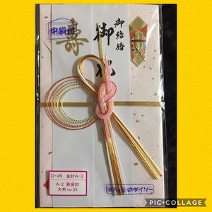 “Shugi bukuro” Japanese envelope for monetary gift
